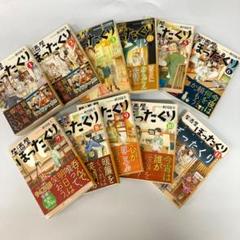 【帯つきあり☆全巻セット】「居酒屋ぼったくり」１～１１巻 全巻セット 帯つきあり☆全巻セット】「居酒屋ぼったくり」1～11巻 全巻