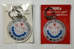 2025年最新】ブルーリボン賞の人気アイテム - メルカリ