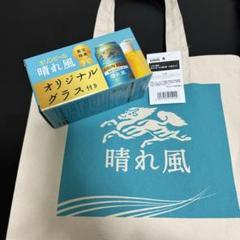  Man - トートバッグ グラス セット 晴れ風 目黒蓮 ビール イオン 限定 ノベルティ Amazon.co.jp: トートバッグ グラス セット 晴れ風 目黒蓮