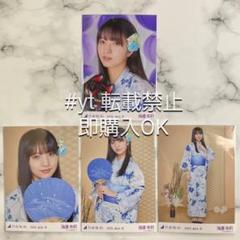 乃木坂46 海邉朱莉 浴衣2025 4種コンプ 生写真