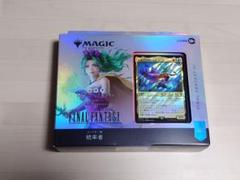 【新品未開封】MTGxFFコレクター版統率者　日本語版「トランス・リアニメイト」