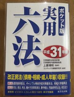LS US 新品未使用 六法全書 令和6年 UD EG m88588181891_1.jpg?1651199428