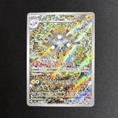 2025年最新】レアコイルARの人気アイテム - メルカリ 2025年最新】レアコイルARの人気アイテム - メルカリ