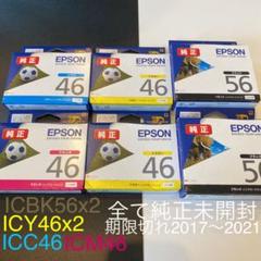 エプソン インク EPSON プリンターインク ICY46 イエロー対応 ...