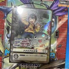 2025年最新】アナログの少年 デジモンの人気アイテム - メルカリ