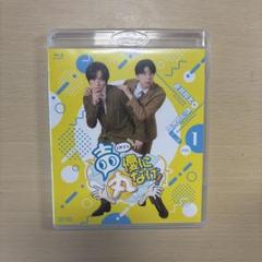 声優に丸なげ! VOL.1 蒼井翔太・西山宏太朗チーム編