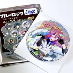 【千切豹馬】チェス　ニュアンスカラー　ホログラム缶バッジ　ブルーロック