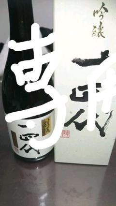 超歓迎 高木酒造 カズヤン様専用!十四代 箱付き 未使用、未開封!、 720㍉ - 日本酒
