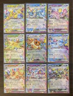 ポケモンカード ブイズRR コンプリート各10枚 10セット ポケモンカード ブイズRR コンプリート各10枚 10セット - メルカリ