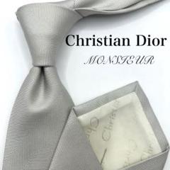 【美品】Christian Dior ネクタイ シルバー チェック ロゴ 光沢感