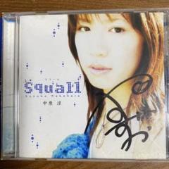 中原涼 SUZUKA Squall サイン入り CD レア 帯付 声優　アニソン