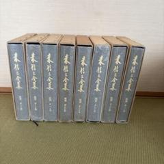 森信三 | 修身教授録 | 致知出版社 公式サイト