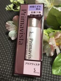 ソフィーナ プリマヴィスタ 皮脂くずれ防止化粧下地 25ml