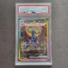 ポケモンカード ブラッキーex sar psa10 ⑳ ポケモンカード ブラッキーex sar psa10