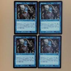 MTG　嘘か真か　初版　foil　☆ 025)《嘘か真か/Fact or Fiction》[ZNC] 青U | 日本最大級 MTG