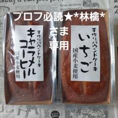 maron♥︎プロフ必読 ᗰ̤̫ キャラメル❋プロフ必読様 リクエスト 4点 まとめ商品 - メルカリ