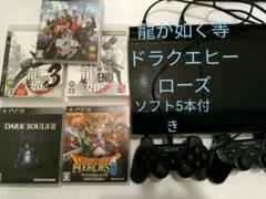 プレステ3本体+ソフト5本