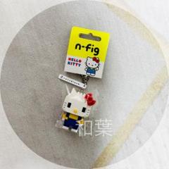 n-fig Hello Kitty ハローキティ ブロックモチーフ キーホルダー