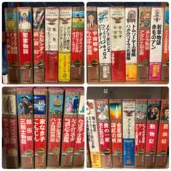 少年少女世界の文学 河出書房　古本　初版本　昭和レトロ 少年少女世界の文学 河出書房 古本 初版本 昭和レトロ - メルカリ