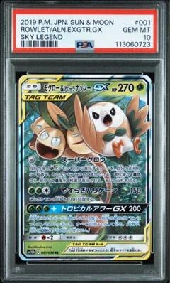 2025年最新】アローラナッシー psa10の人気アイテム - メルカリ