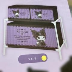 My Melody & Kuromi 真夜中のメロクロ3ボックス付き収納ケース2