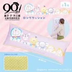 藤子・F・不二雄 90周年記念 フェイススクエアクッション 全３種セット ドラえもん』の作者、藤子・F・不二雄先生 生誕90周年記念