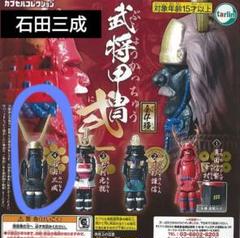 戦国BASARA 三寸武将コレクション フィギュア 伊達政宗 真田幸村 石田三成 戦国BASARA 三寸武将コレクション 壱: 1Box 8pcs | HLJ.co.jp