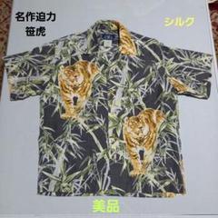 Hina Hina絹アロハシャツ緑系名作笹虎M美品