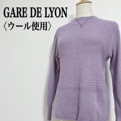 【ガーデリヨン】ウールミックス モックネック ストレッチ マルチパターンニット