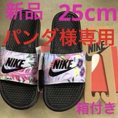 2025年最新】nike ベナッシ 25の人気アイテム - メルカリ