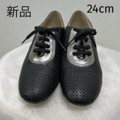 社交ダンス シューズ ティチャーズ 24cm #1629 社交ダンス シューズ ティチャーズ 24cm #1629 - メルカリ
