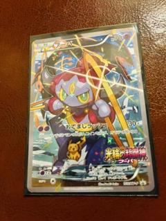 2025年最新】ポケモンカード フーパ プロモの人気アイテム