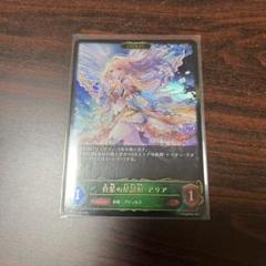 フェアリープリンセス・アリア　 PSA10 フェアリープリンセスアリア きら SHADOWVERSE EVOLVE CARD