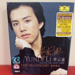 新品未開封　日本盤2枚セット　高音質CD ユンディ・リ 李雲迪 李云迪 ショパン Amazon.co.jp: ショパン・リサイタル ユンディ・リ／デビュー
