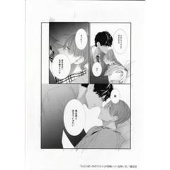 Γ 羽純ハナ 松本いさ 『ひとりぼっちのワルツ』　複製原画 61kvBpflwDL.jpg