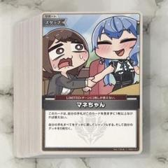 マネちゃん　プロモ　2枚セット　ホロカ 2025年最新】マネちゃん プロモの人気アイテム - メルカリ
