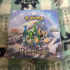 ポケモンカードゲーム サイバージャッジ BOX シュリンクなし ぺりぺり有り