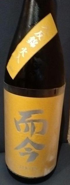 【⠀本日限定値下げ 】而今　八反錦　生　1800ml 希少酒 2024年12月】 而今(じこん)純米吟醸 八反錦 生 1800ml : 酒の