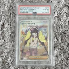2025年最新】カミツレのきらめき sr psa10の人気アイテム - メルカリ