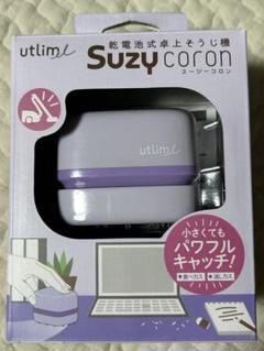 未使用　乾電池式卓上そうじ機　スージーコロン　ソニック　消しカス　UL-7592のサムネイル