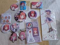 五等分の花嫁中野二乃グッズまとめ売り11点