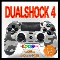 2025年最新】ps4 コントローラー 純正 カモフラージュの人気