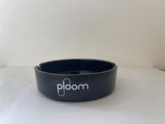 2025年最新】Ploom 灰皿の人気アイテム - メルカリ