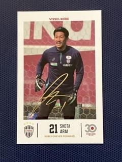 【ヴィッセル神戸初瀬亮】直筆サイン入り2号球豪華ボックス証明書付き ヴィッセル神戸初瀬亮】直筆サイン入り2号球豪華ボックス証明書付き