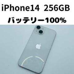 格安美品】iPhone 14 256GB simフリー本体 184 - メルカリ