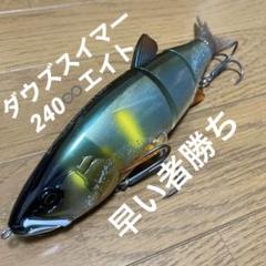★ダウズスイマー♾️240SF★新品未使用★マルハタ生アユ★マルハタ商店★ ダウズスイマー240