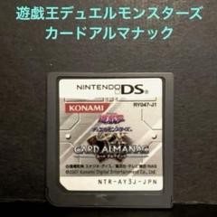 KONAMI 遊戯王デュエルモンスターズ　カードアルマナック ソフトのみ