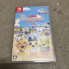 Nintendo Switch たまごっちのプチプチおみせっち