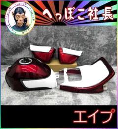 2025年最新】cbx外装セットの人気アイテム - メルカリ