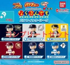 パワプロ　ならぶんです　第一弾　コンプセット Amazon.co.jp: .パワプロくん ならぶんです.第1弾 全6種